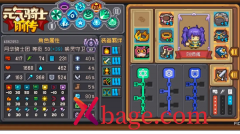 元气骑士前传唤灵守卫武器推荐