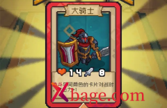 元气骑士前传金卡获取途径