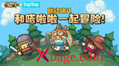 元气骑士前传角色共享机制说明