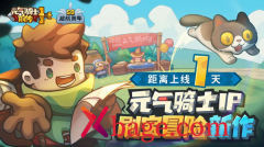 元气骑士前传登录失败解决办法