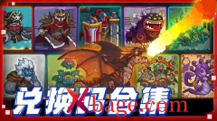 元气骑士前传礼包码大全