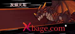 元气骑士前传火焰骑士打火龙方法