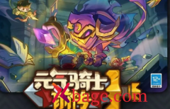 元气骑士前传竞技模式说明