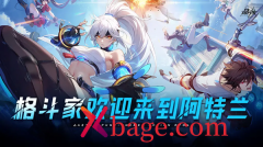 <b>晶核格斗家时装购买建议</b>