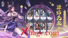 元尊手游升星材料攻略