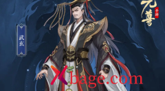 元尊手游中期阵容攻略