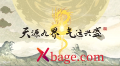 元尊手游时空之门第二关攻略