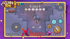 元气骑士前传加入房间方法