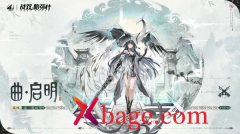 战双帕弥什曲启明武器共鸣攻略