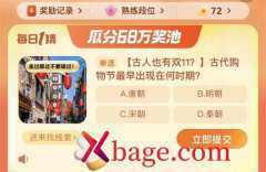 古代购物节最早出现在什么时期