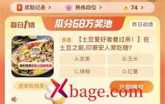 在土豆之前，印第安人常吃啥