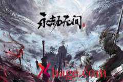 永劫无间流火映真皮肤多少钱