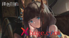 <b>绯红回响刷初始建议</b>