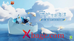 光遇海洋节2023攻略大全