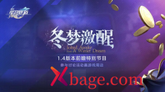 崩坏星穹铁道1.4版本角色强度点评