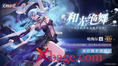 无期迷途哈梅尔伤害类型介绍