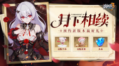 崩坏三七周年兑换码大全