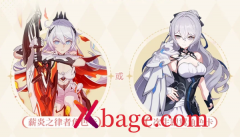 崩坏三回归活动自选角色推荐