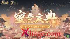 阴阳师七周年活动大全