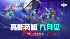 高能英雄和apex关系介绍