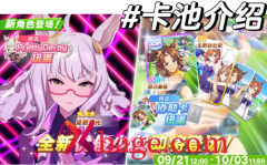 闪耀优俊少女琵琶晨光抽取建议