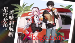 崩坏星穹铁道肯德基联动兑换码介绍