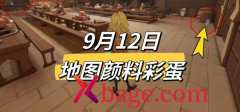 哈利波特魔法觉醒9.12颜料位置介绍