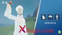 光遇9月7日复刻攻略