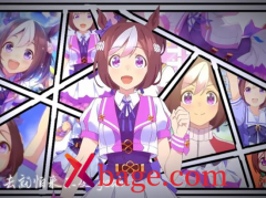 闪耀优俊少女特别周育成攻略