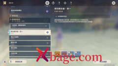 原神翠石砌玉壶其一攻略