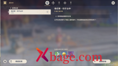 原神身后事归于山中完成攻略