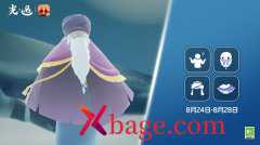 光遇8月24日复刻先祖攻略