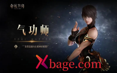 命运方舟气功师二觉技能建议