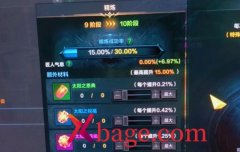 命运方舟t3武器提升方法