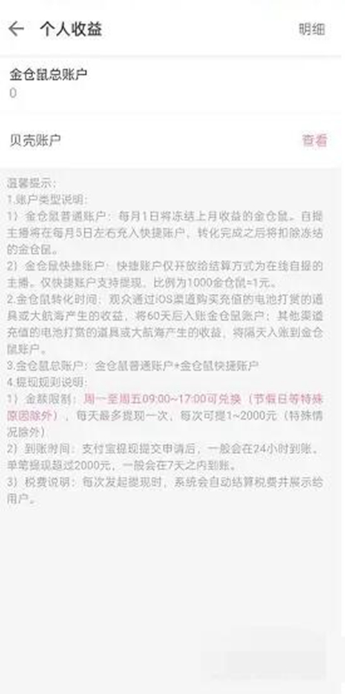 如何通过b站赚钱提现  第1张