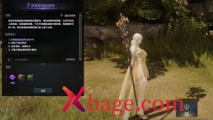 命运方舟没关系的妖精女士森林的声音任务攻略