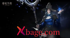 命运方舟女巫回流加点推荐