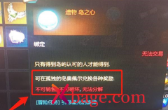 命运方舟海岛之心使用方法