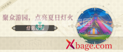 原神聚众游园点亮夏日灯火攻略