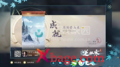 逆水寒手游松果收集坐标一览