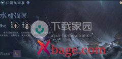 逆水寒手游水啸钱塘通关玩法攻略