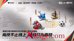 JackeyLove退出亚运会名单