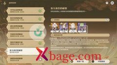 原神张力液态的破裂过关攻略