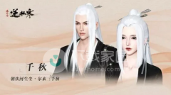 逆水寒手游白发千秋获取方式