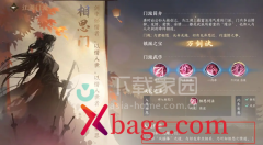 逆水寒手游相思门奇遇触发方式