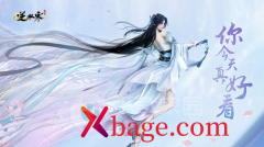 逆水寒手游捏脸代码大全