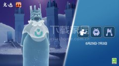 <b>光遇6.29复刻先祖攻略</b>