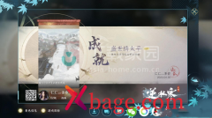 逆水寒手游繁世绣球收集坐标一览