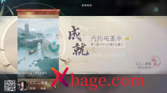 逆水寒手游菡萏芙蕖灯收集坐标一览