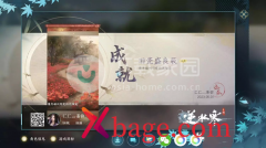 <b>逆水寒手游花烛瓷收集坐标一览</b>